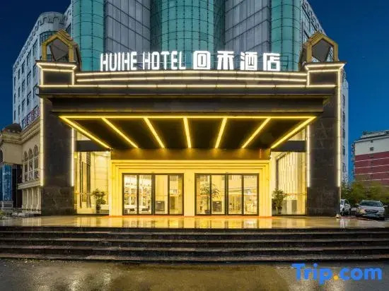 Huihe Hotel (Yingtan Railway Station South Station Road store)