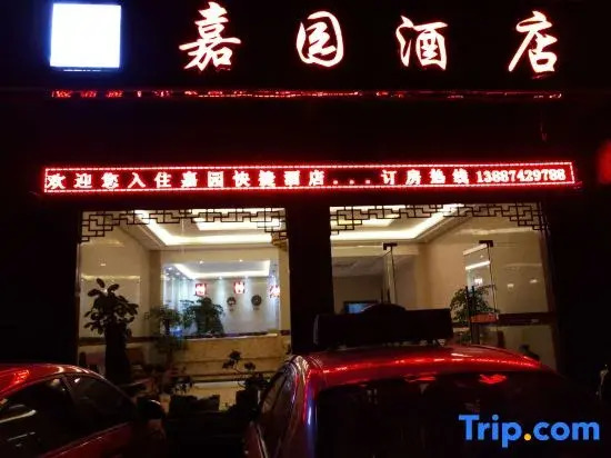 Jiayuan Express Hotel