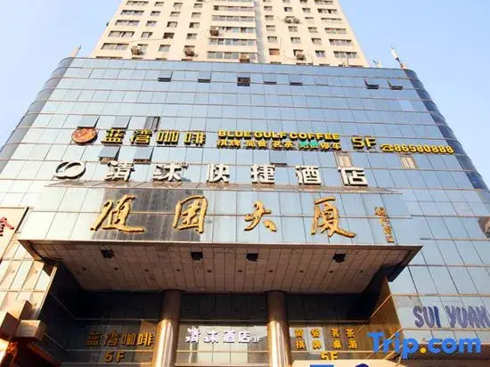 Qingmu Li Hotel (Nanjing University Guangzhou Road)