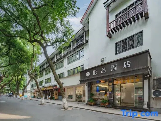 Wupin · Encounter Baicao Garden · Time Luxury Hotel (Shaoxing Lu Xun Hometown Scenic Area Branch)