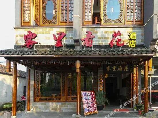 Wuli Kanhua Linhe Hotel