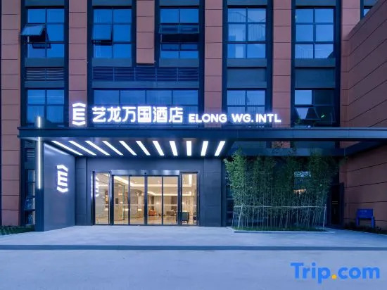 Elong Wanguo Hotel