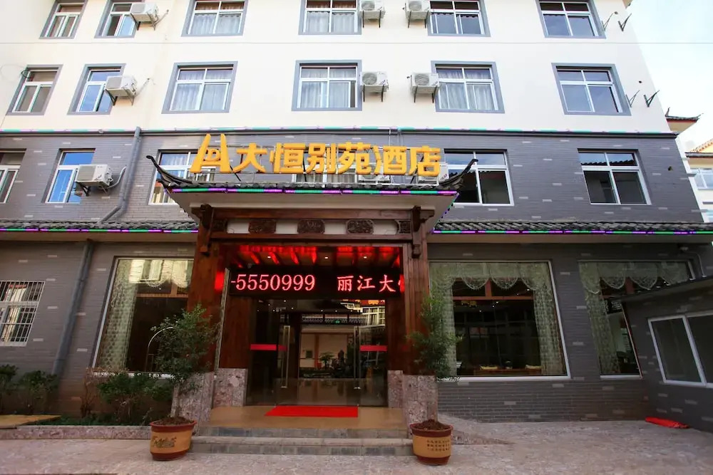 Daheng Bieyuan Leisure Holiday Hotel