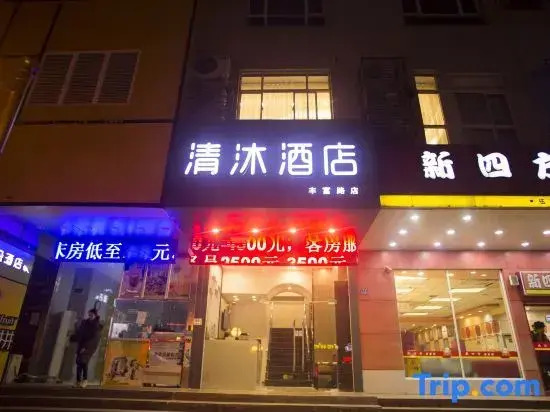 Qingmu Express (Nanjing Xinjiekou Xinjiekou Subway Station Fengfu Road)