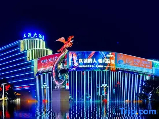 Tian Yuan