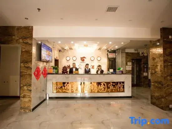 Manzhouli Hongteng Business Hotel