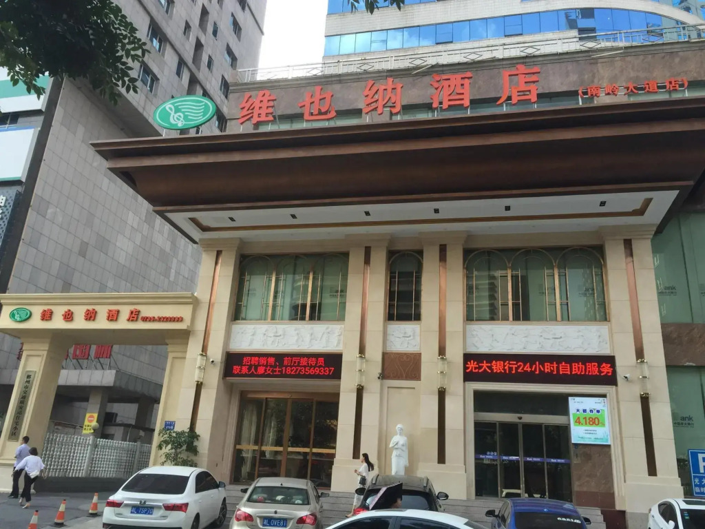 Vienna Hotel (Chenzhou Wuling Square Municipal Government Branch)