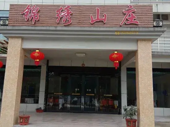 Jinxiu Villa (Tianzhu Mountain Scenic Area Branch)