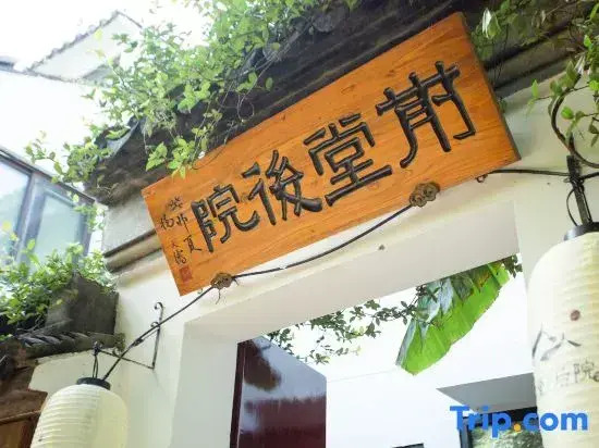 Floral Hotel·Suzhou Front Hall and Backyard (Pingjiang Road Store)