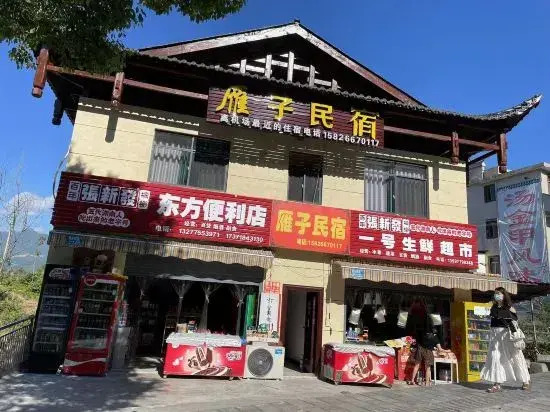 Enshi Xuzi Homestay (Xujiaping Airport Branch)