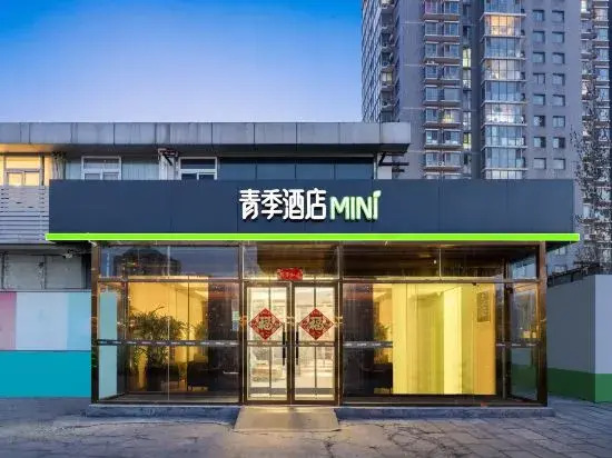 Changee Hotel MINI (Beijing South Railway Station Jingfengmen Subway Station)