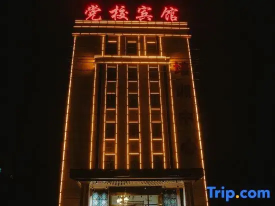 Da'an Party School Hotel