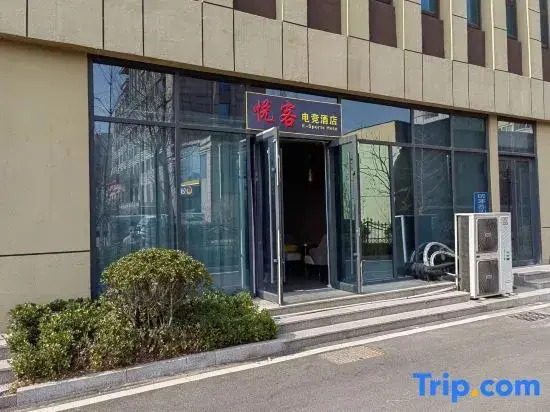 Yueke E-sports Homestay (Linyi Hedong Wuyue Square)