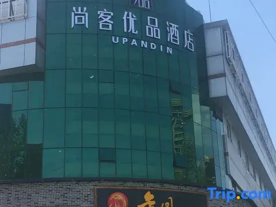 Shankee Tea Style Hotel (Shijiazhuang North Station Bolinzhuang Subway Station)