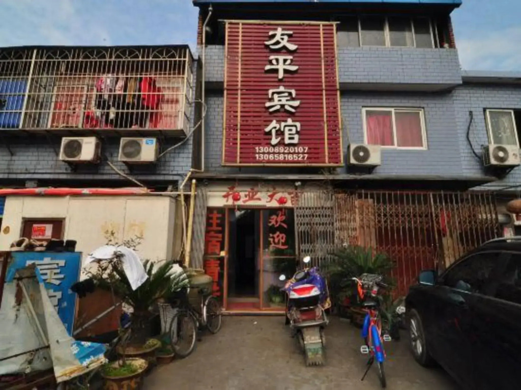 Youping Hotel
