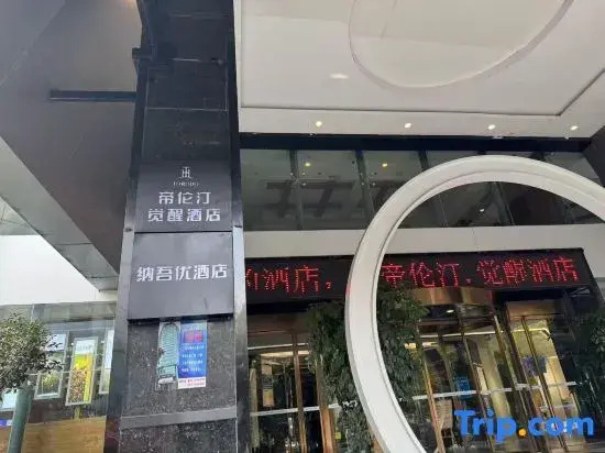 International Hotel Luzhou 28 Degrees