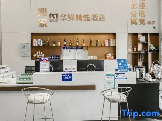 Home Inn Huaxuan Collection Hotel (Jingzhou Station Fangte Branch)
