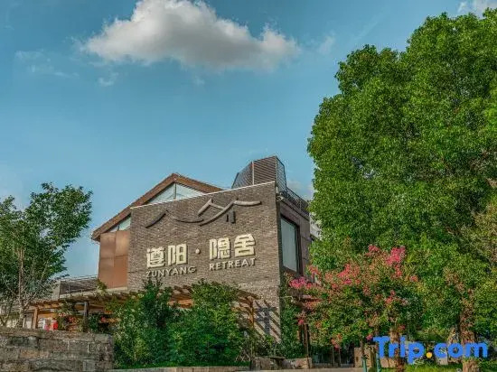 Zunyang Hidden House Garden Homestay (Suning Plaza Branch)
