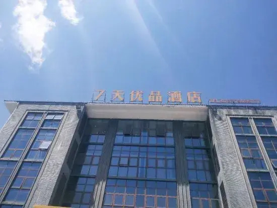 7 Days Premium (Chongqing Qianjiang Airport, High-Speed Railway Station)