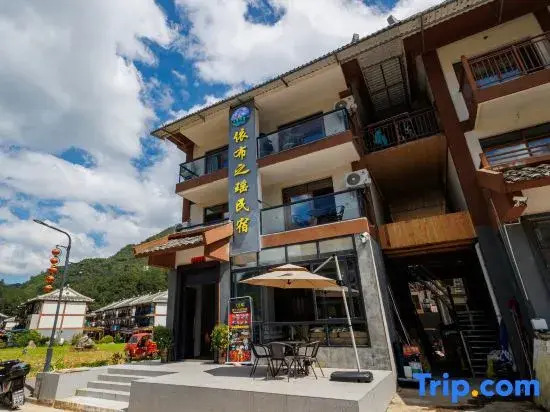 Libo Xiaoqikong Yibu Zhi Yao Homestay