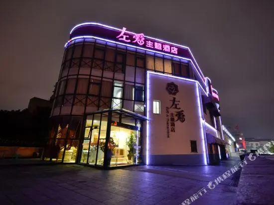Zuo'ai Theme Hotel
