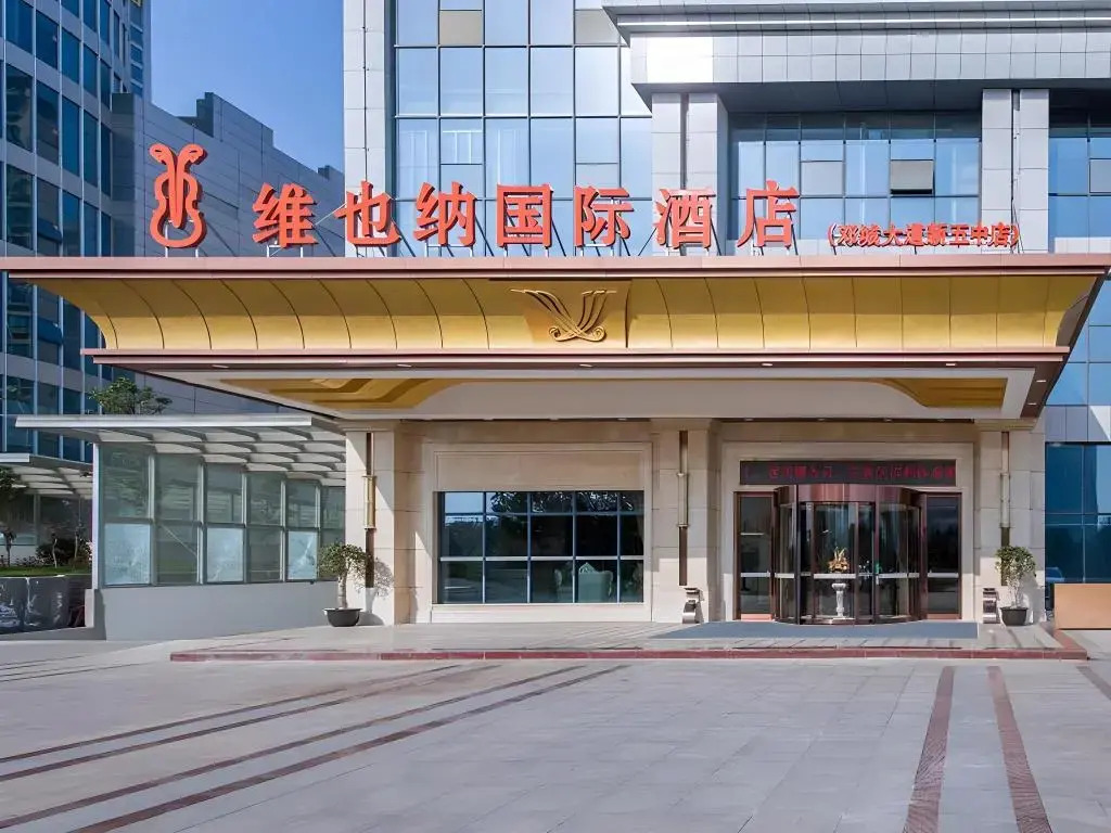 Vienna International Hotel (Xinwuzhong, Dengcheng Avenue, Xiangyang)