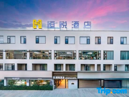 Hengyue Hotel Pu'er (Chuangji Shangcheng, Simao District)
