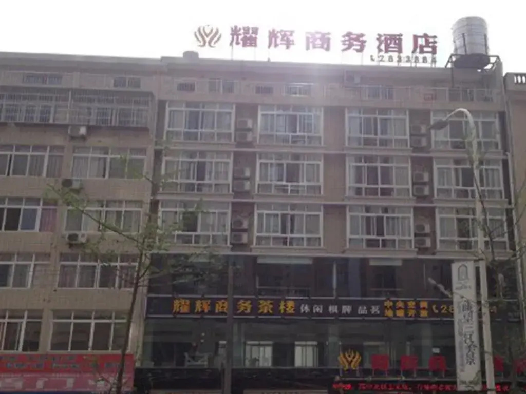 Yaohui Business Hotel