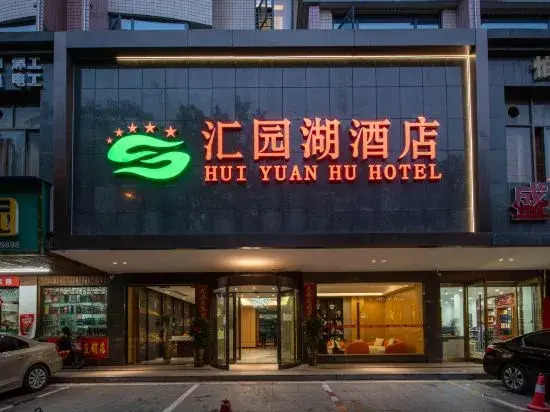 Huiyuanhu Hotel