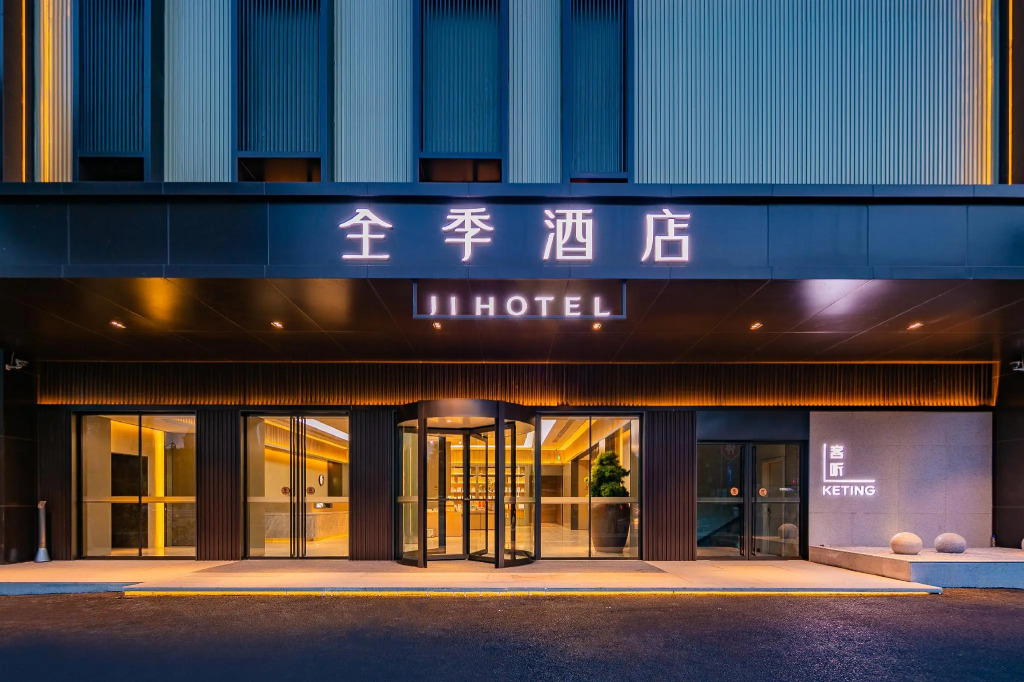 Ji Hotel Chengdu Wuhouci Dashi East Road