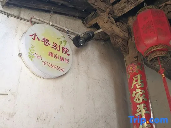 Tengchong Heshun Alley Courtyard Boutique Inn