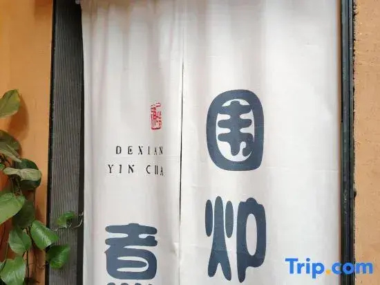 Ziyun Ge Light Luxury Smart Homestay (West Lake Branch)