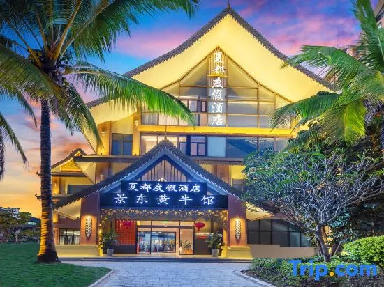 Xiadu Resort Hotel