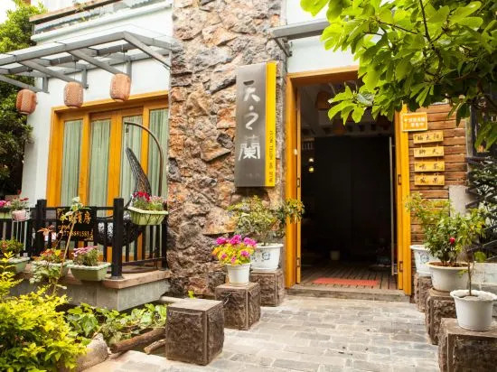 Tianzhilan No 57 Yard Inn