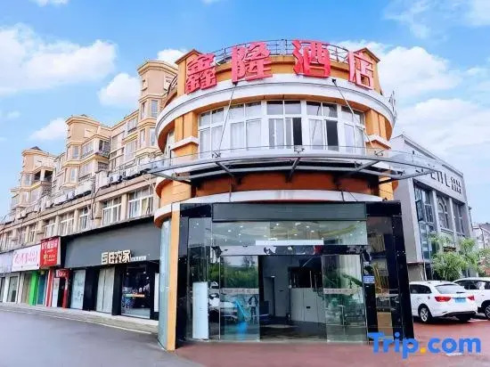 Shangrao Xinlong Business Hotel