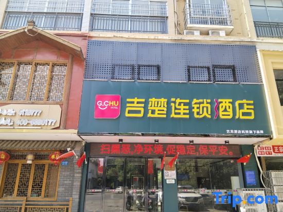 Jichu Chain Hotel Huarong Huarong Avenue