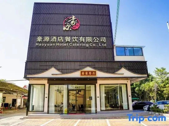 Haoyuan Boutique Hotel