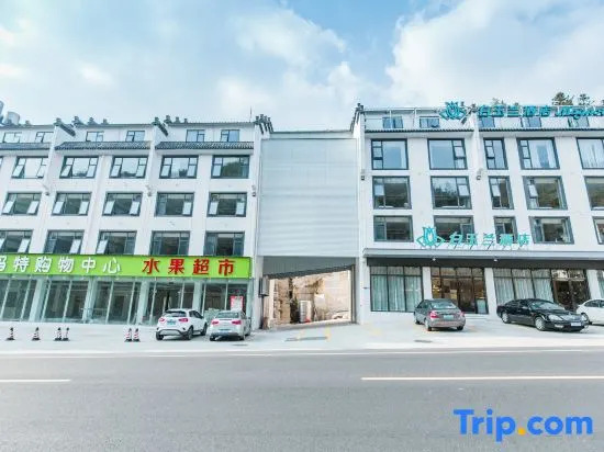 Magnotel(Huangshan Scenic Area Transfer Center store)