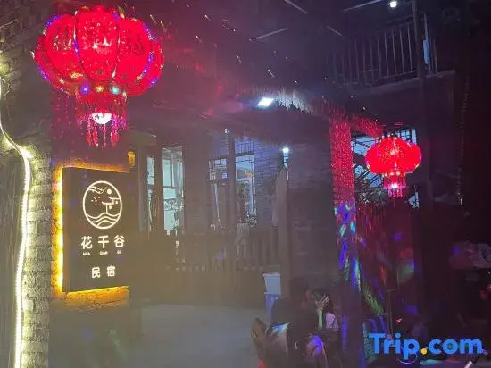 Yesanpo Huaqian Valley Homestay (Bailixia)
