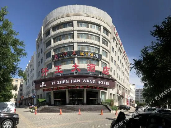 Hanwang Hotel