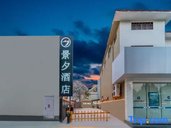Jingxi Hotel (Linyi High-speed Railway North Station)