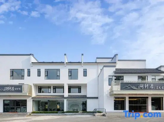 Huangshan Huxuanju ・ Fuguangshe Hotel