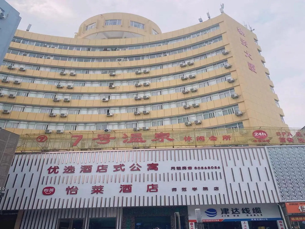 Elan Inn Huai'an Teachers College
