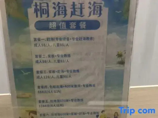 Lingshui New Village Nanwan Star Hotel