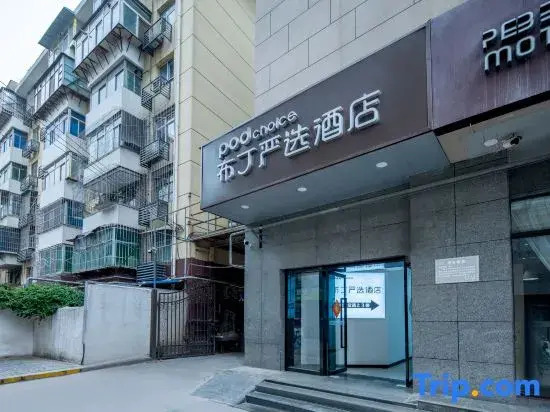 Pod Choice Hotel (Xi'an Bell and Drum Tower Dachaishi Subway Station)