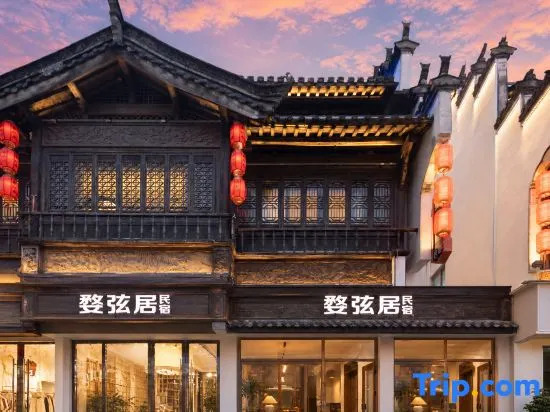Wuyuan · Wuxianju
