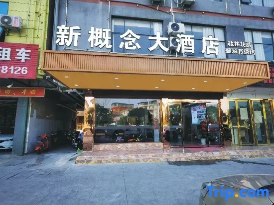New Concept Hotel (Guilin High Speed Railway North Station Diecai Wanda Branch)