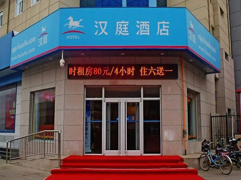 Hanting Express Shijiazhuang Lianmeng Road