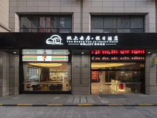Yao Shangyunju Holiday Hotel