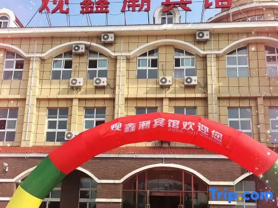 Wafangdian Guanxinchao Hotel